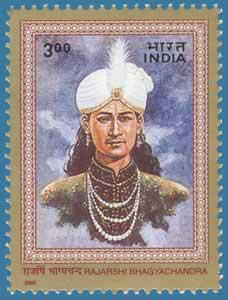 SG # 1977, Rajarshi Bhagyachari